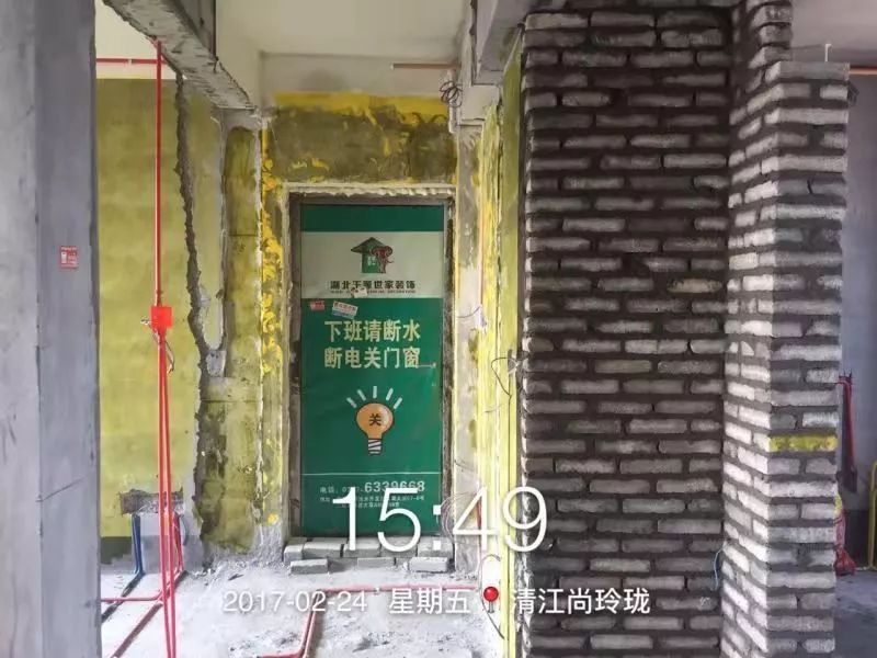完工溫馨提醒