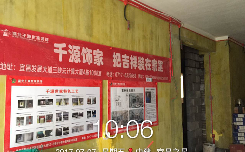 宜昌裝修工地-中建宜昌之星9號(hào)樓現(xiàn)代簡(jiǎn)約風(fēng)格王總97㎡03戶型施工現(xiàn)場(chǎng)