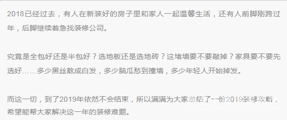 就這么決定了！2019裝修就要這么做！【宜昌裝修】