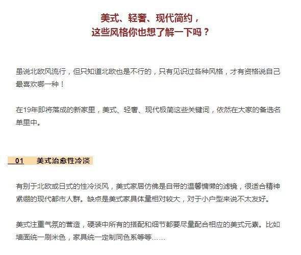 就這么決定了！2019裝修就要這么做！【宜昌裝修】