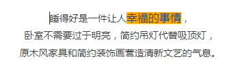 其實(shí)，想輕輕地講演你，我想給你這樣的一個(gè)溫暖家！【宜昌裝修】