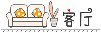 其實(shí)，想輕輕地講演你，我想給你這樣的一個(gè)溫暖家！【宜昌裝修】