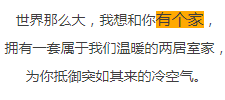 其實(shí)，想輕輕地講演你，我想給你這樣的一個(gè)溫暖家！【宜昌裝修】