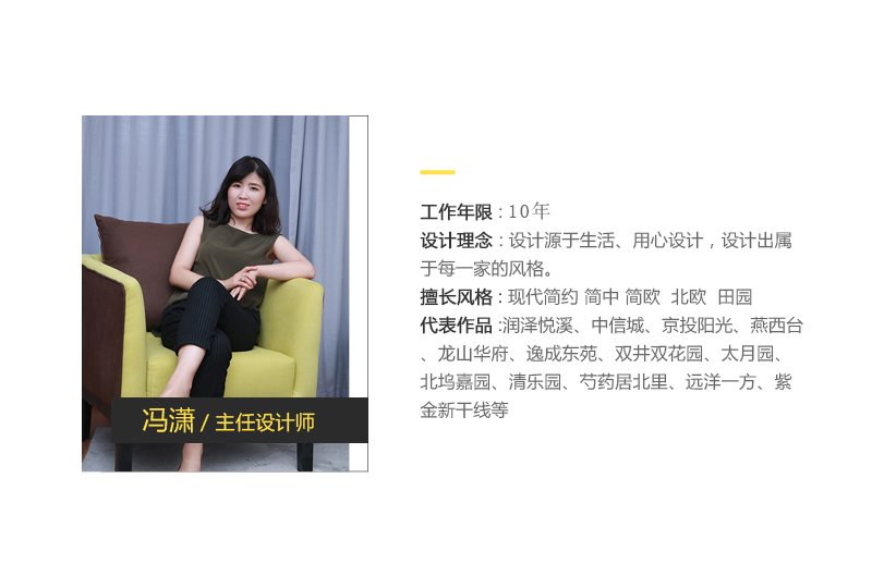 方南家園129㎡新中式，設(shè)計師：馮瀟【宜昌裝修】