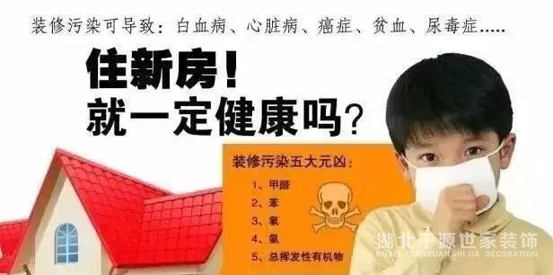 新房子裝修后室內(nèi)去除甲醛方法，你知道的有可能都是錯的！【宜昌裝修】