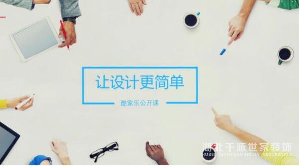 這項(xiàng)黑科技，十秒鐘讓你看到裝修效果圖！【宜昌裝修】