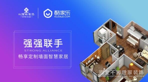 這項(xiàng)黑科技，十秒鐘讓你看到裝修效果圖！【宜昌裝修】