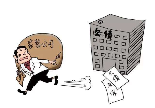 裝修費掏了近8萬還沒竣工，裝修公司卻跑路了【宜昌裝修】