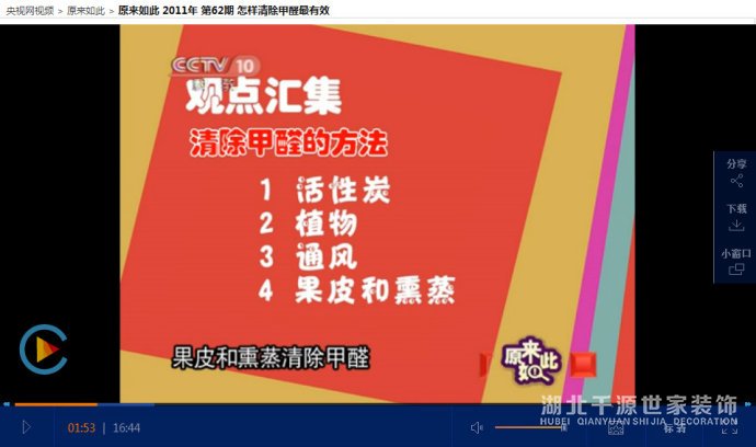 <b>簡(jiǎn)單易行低成本除甲醛法子有效嗎？實(shí)木家具也不環(huán)保？【宜昌裝修】</b>