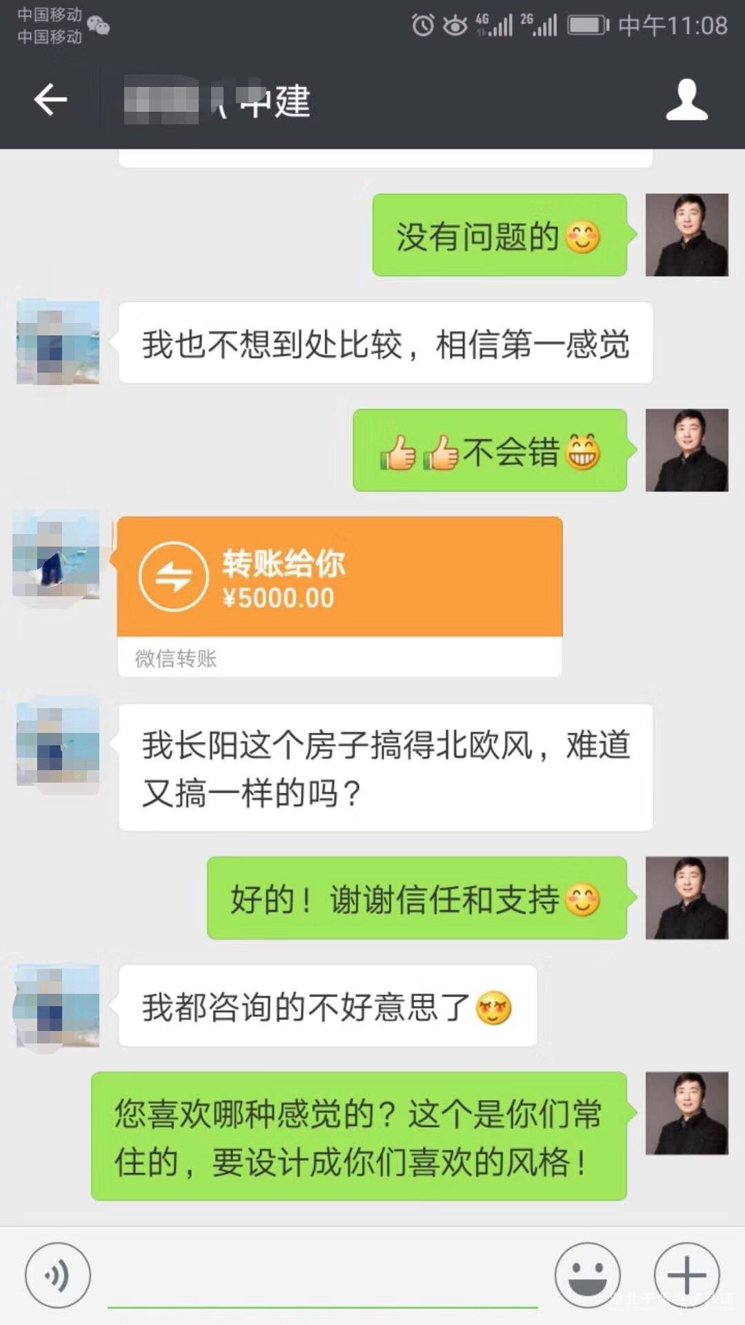 千源世家裝飾設(shè)計(jì)師好評(píng)