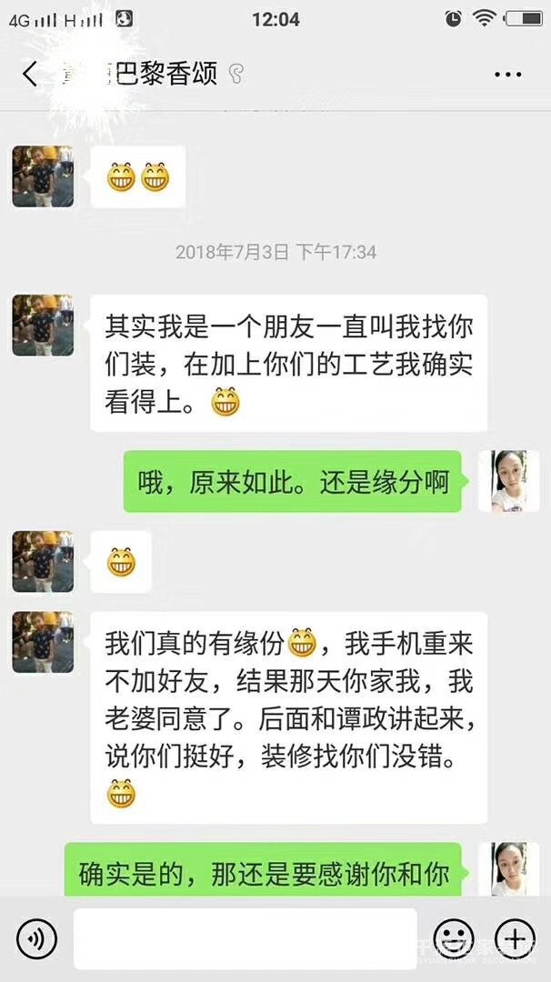千源世家裝修工人客戶好評(píng)