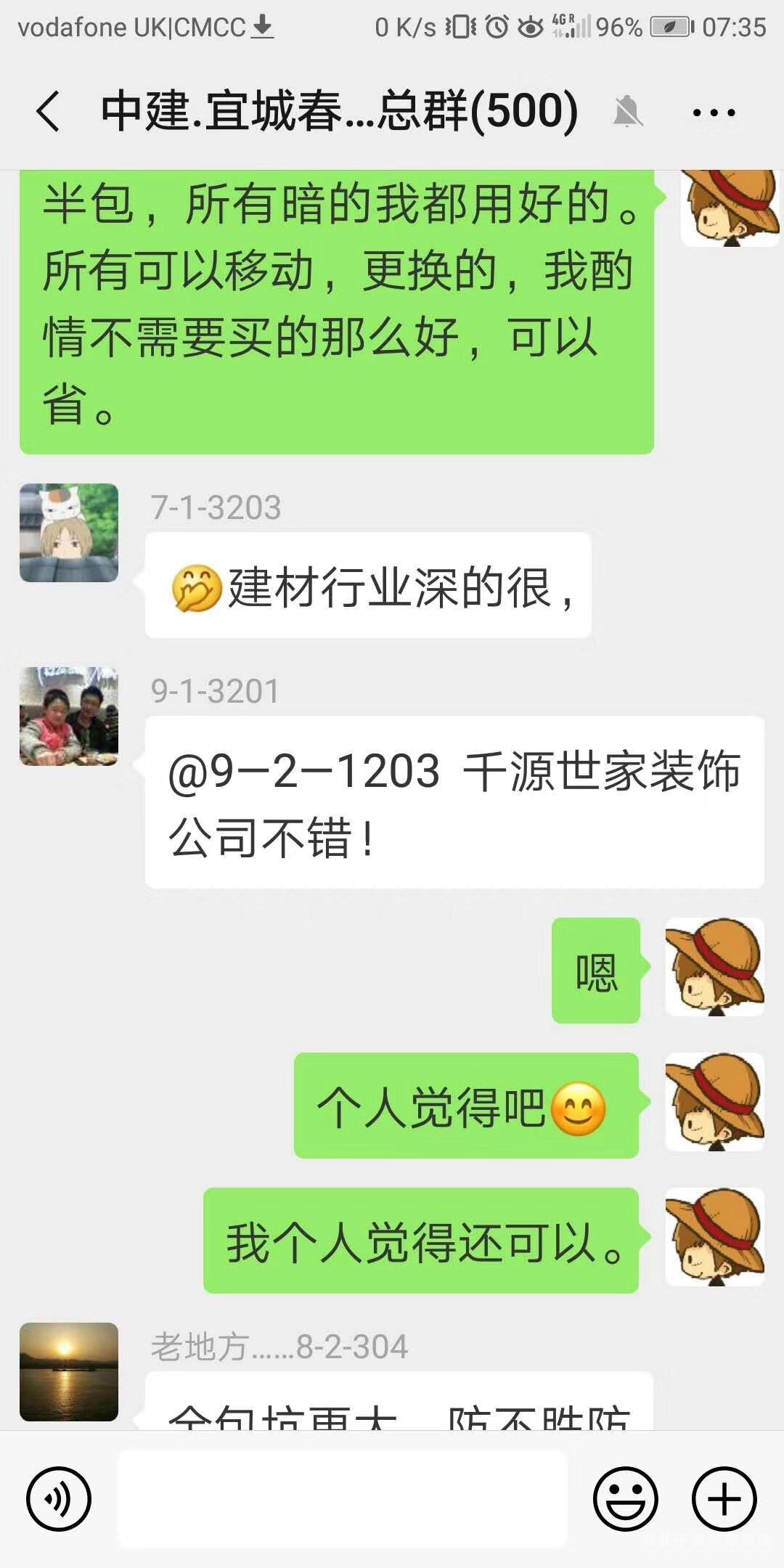 千源世家材料專員客戶好評(píng)