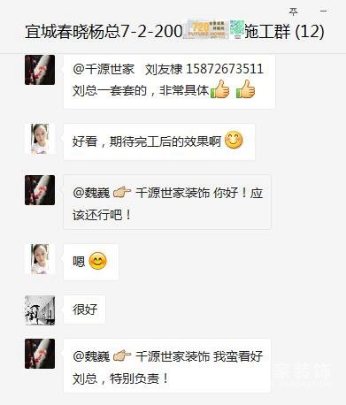 千源世家材料專員客戶好評(píng)