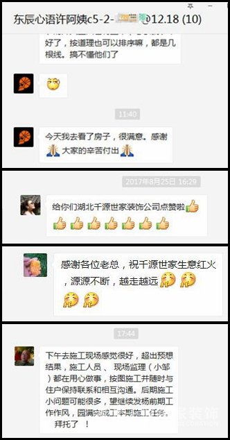 千源世家客服專員客戶好評(píng)