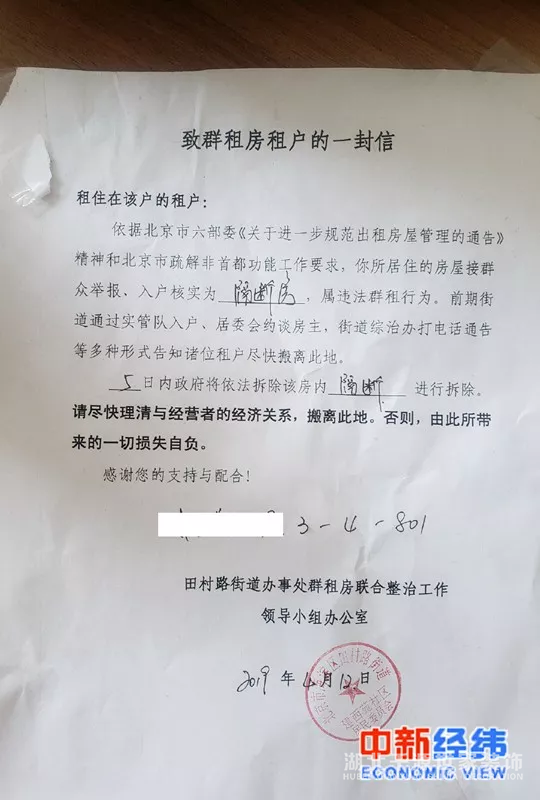 客廳“優(yōu)化”成臥室 蛋殼公寓仍將隔斷房對(duì)外出租