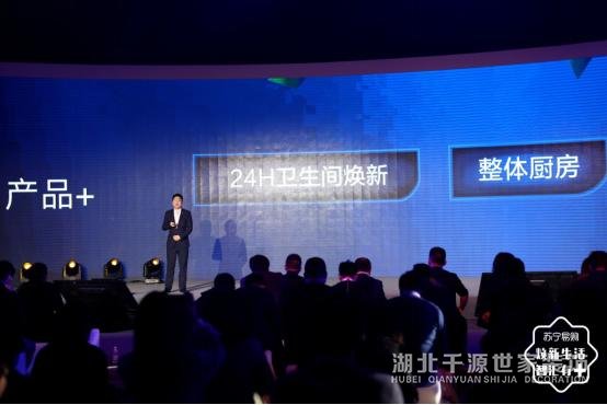 家裝、家電、家居合體？蘇寧聯(lián)合100+品牌成立煥新聯(lián)盟