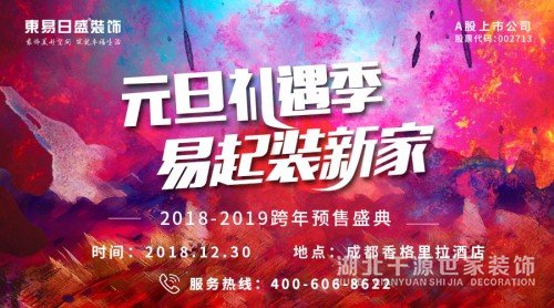【宜昌裝修新聞】在成都東易日盛裝修是怎樣的體驗(yàn)？“好而不貴”高品質(zhì)家裝