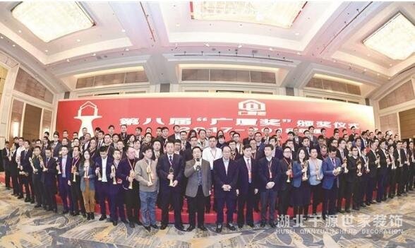 【宜昌裝修新聞】中建·宜昌之星榮獲全國房地產(chǎn)綜合開發(fā)行業(yè)最高榮譽(yù)“廣廈獎”
