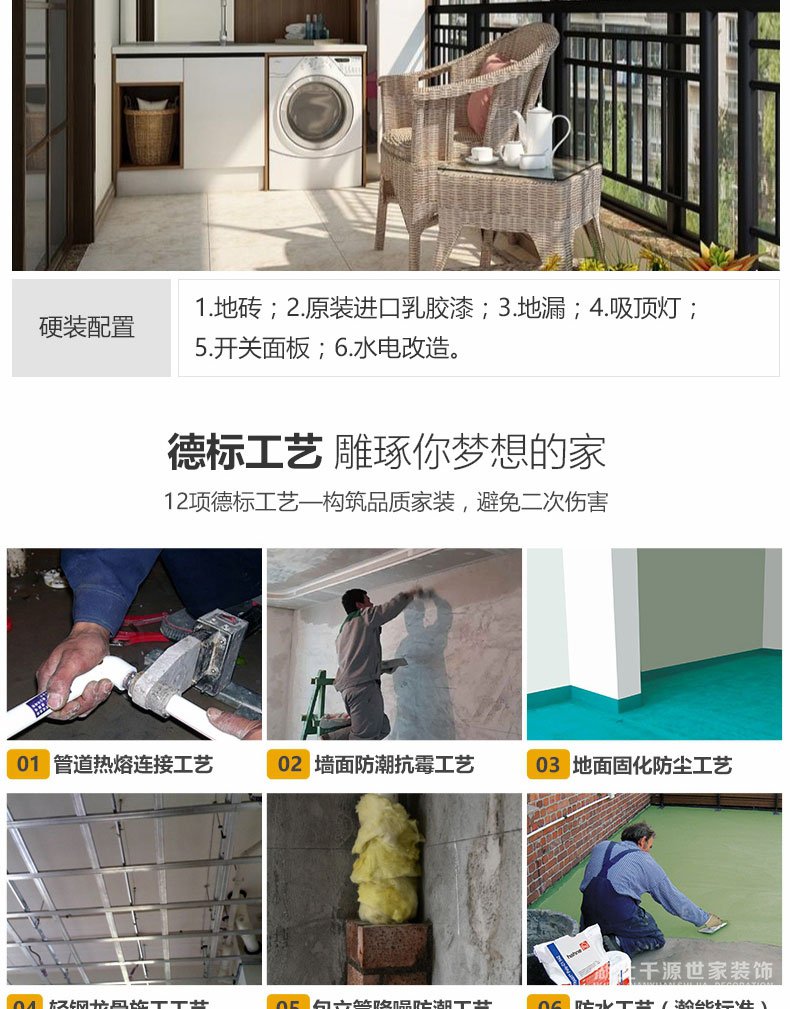 宜昌裝修價位