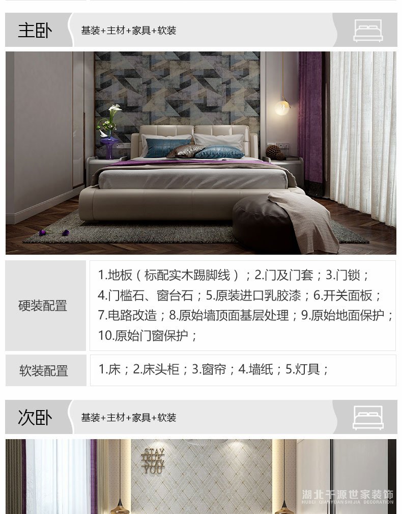 宜昌裝修團購
