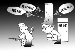 【宜昌裝修】做裝修預算！家裝公司好多“掛羊頭賣狗肉” 
