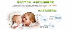 【宜昌裝修】關(guān)于裝修污染的誤區(qū)，你了解嗎？ 