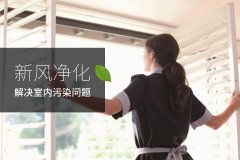 【宜昌裝修】室內(nèi)污染大問題??！ 