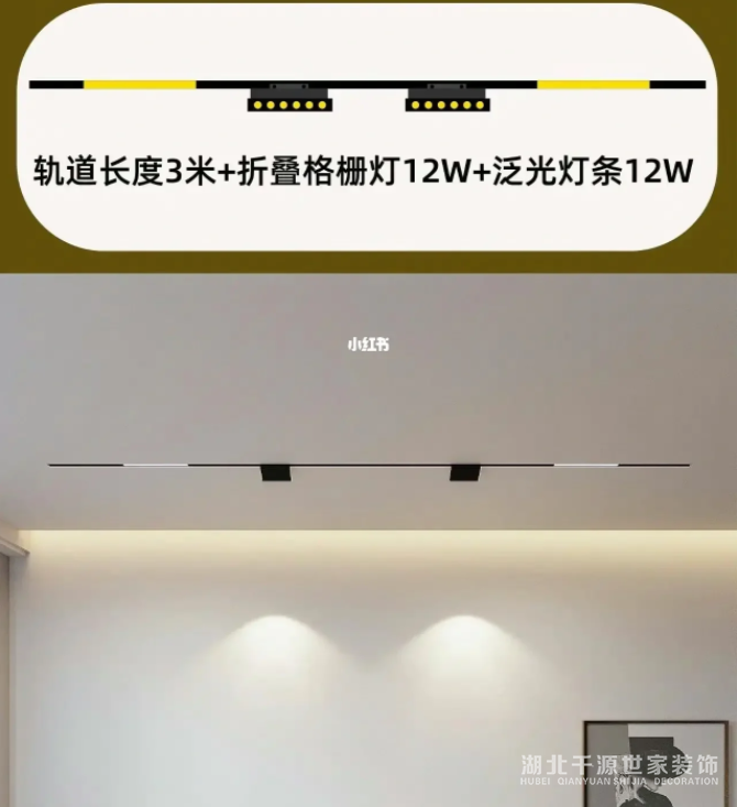無主燈、磁吸燈正確擺放位置??