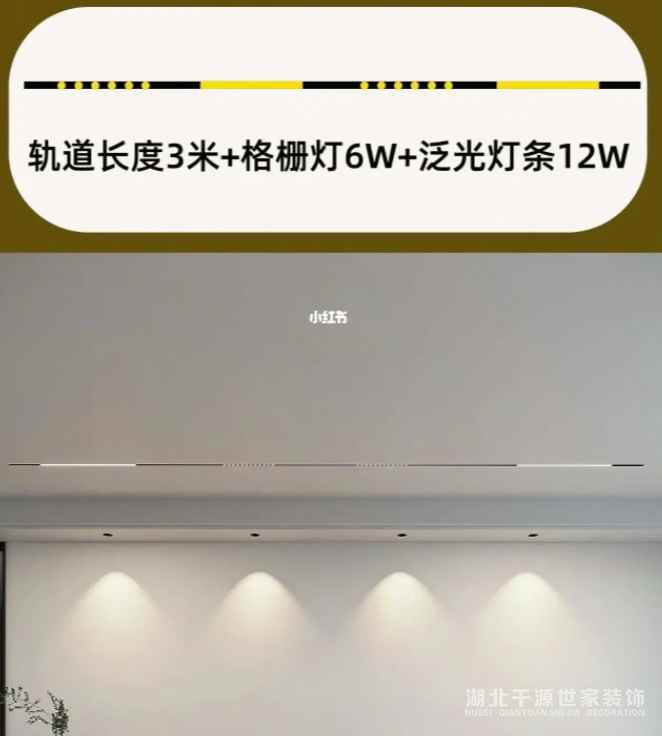 無主燈、磁吸燈正確擺放位置??