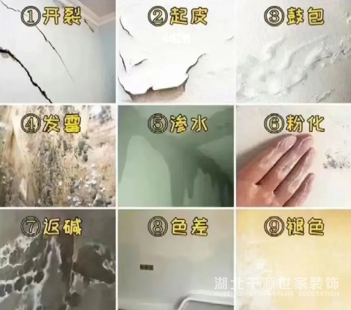 你一定要知道的9大墻面問題及解決方法！