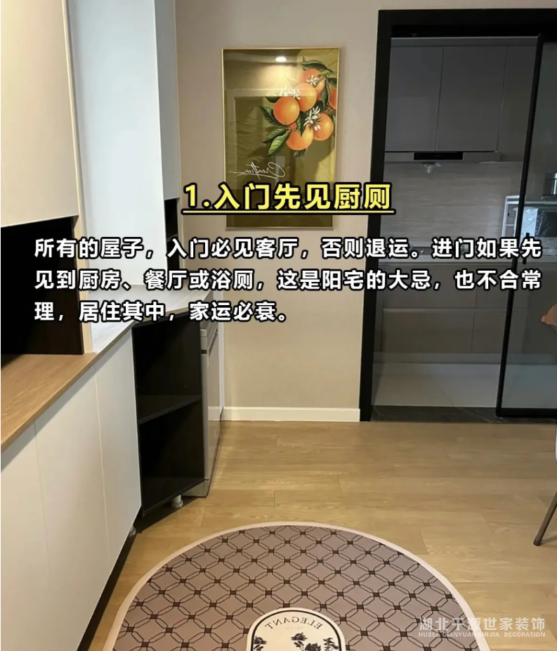 裝修需注意的十大風(fēng)水細(xì)節(jié)！