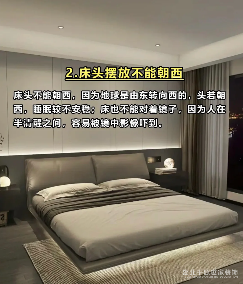裝修需注意的十大風(fēng)水細(xì)節(jié)！