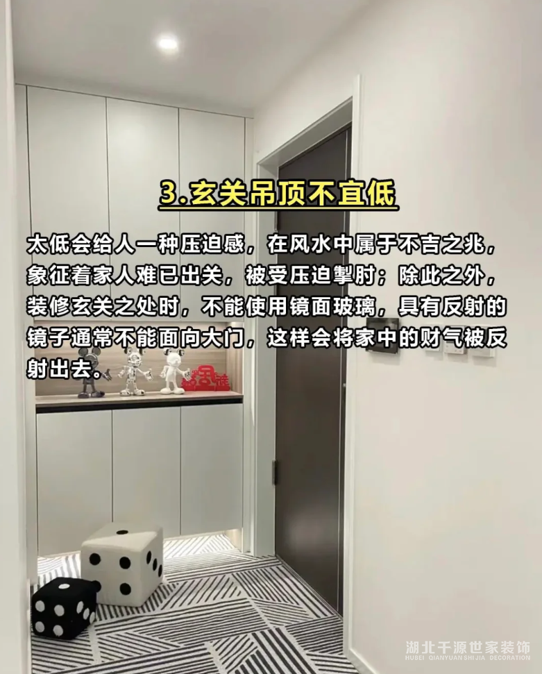 裝修需注意的十大風(fēng)水細(xì)節(jié)！