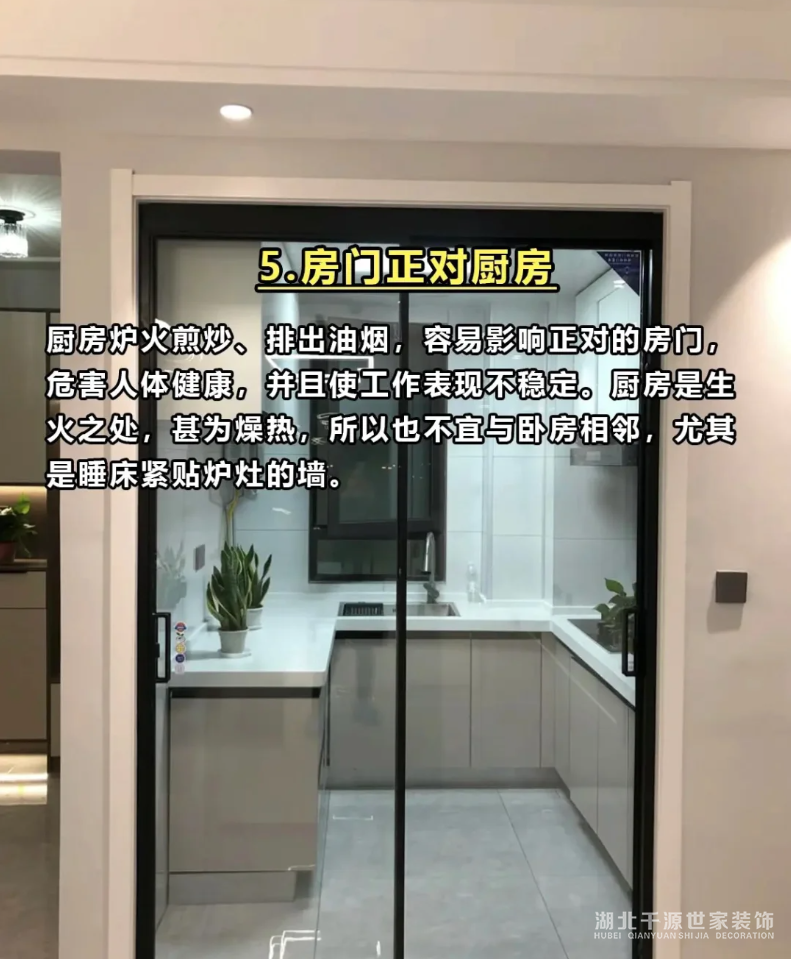 裝修需注意的十大風(fēng)水細(xì)節(jié)！