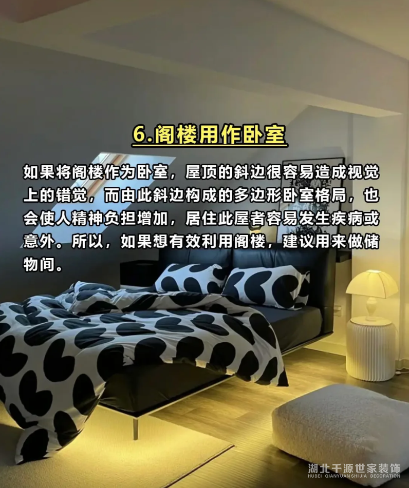 裝修需注意的十大風(fēng)水細(xì)節(jié)！