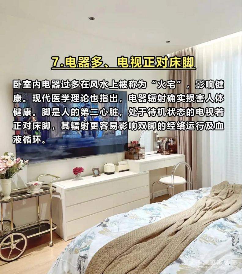 裝修需注意的十大風(fēng)水細(xì)節(jié)！
