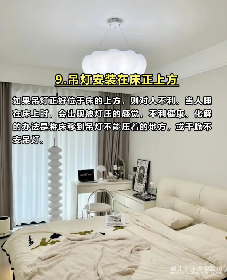 裝修需注意的十大風(fēng)水細(xì)節(jié)！