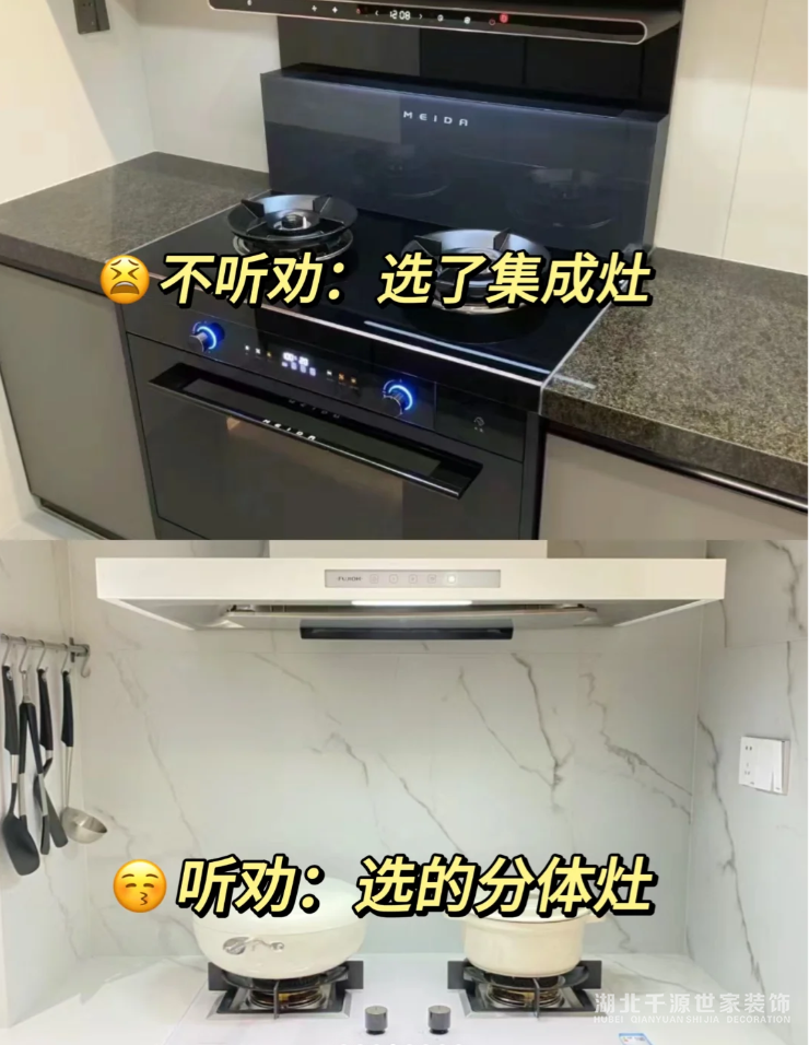 廚房裝修，能勸一個是一個！