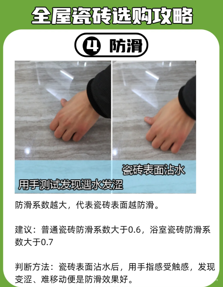 買瓷磚，認(rèn)準(zhǔn)7點不踩坑
