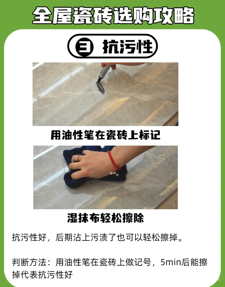 買瓷磚，認(rèn)準(zhǔn)7點不踩坑