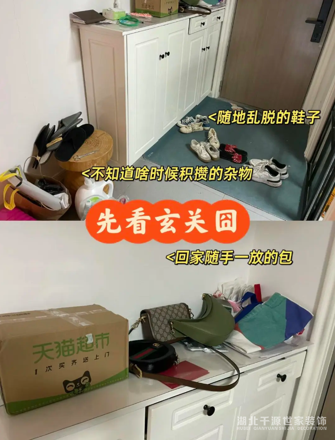 不管房子多大，這4個地方一定要空著！