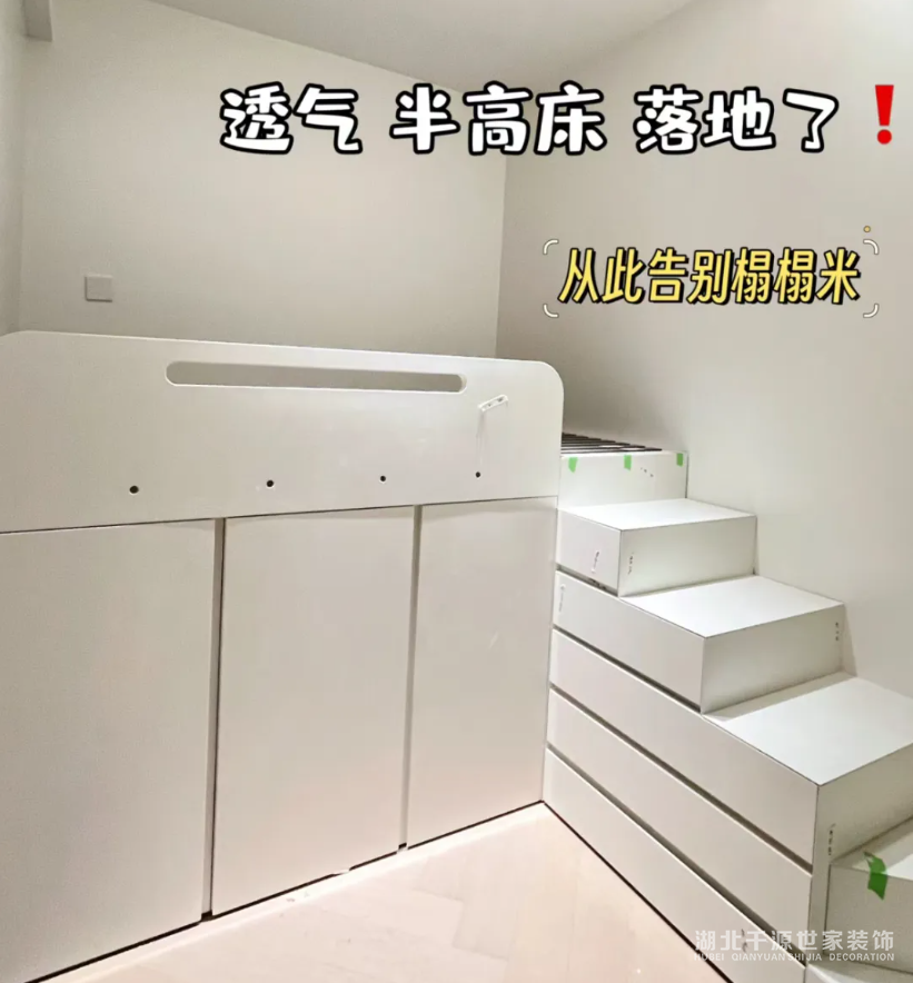 兒童房做成半高床，入住后：這比榻榻米爽多了！