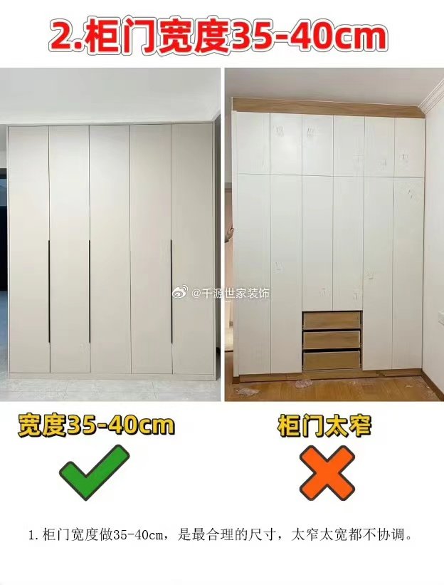 定制衣柜避坑細(xì)節(jié)！