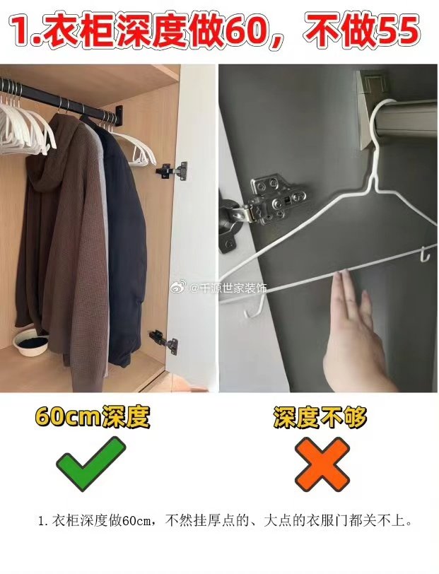定制衣柜避坑細(xì)節(jié)！