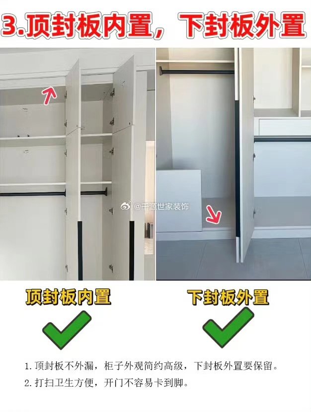 定制衣柜避坑細(xì)節(jié)！