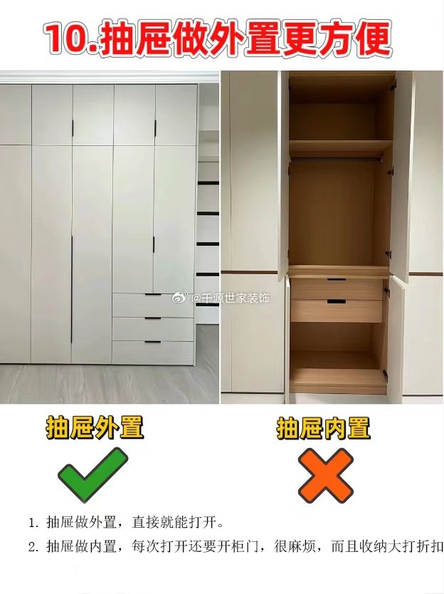 定制衣柜避坑細(xì)節(jié)！