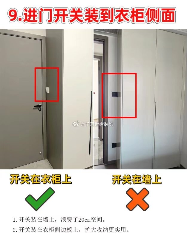 定制衣柜避坑細(xì)節(jié)！