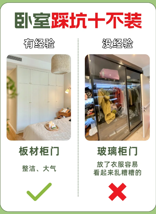 臥室裝修十大細節(jié)！