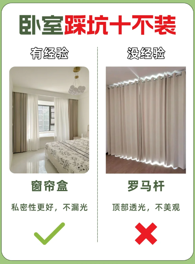 臥室裝修十大細節(jié)！