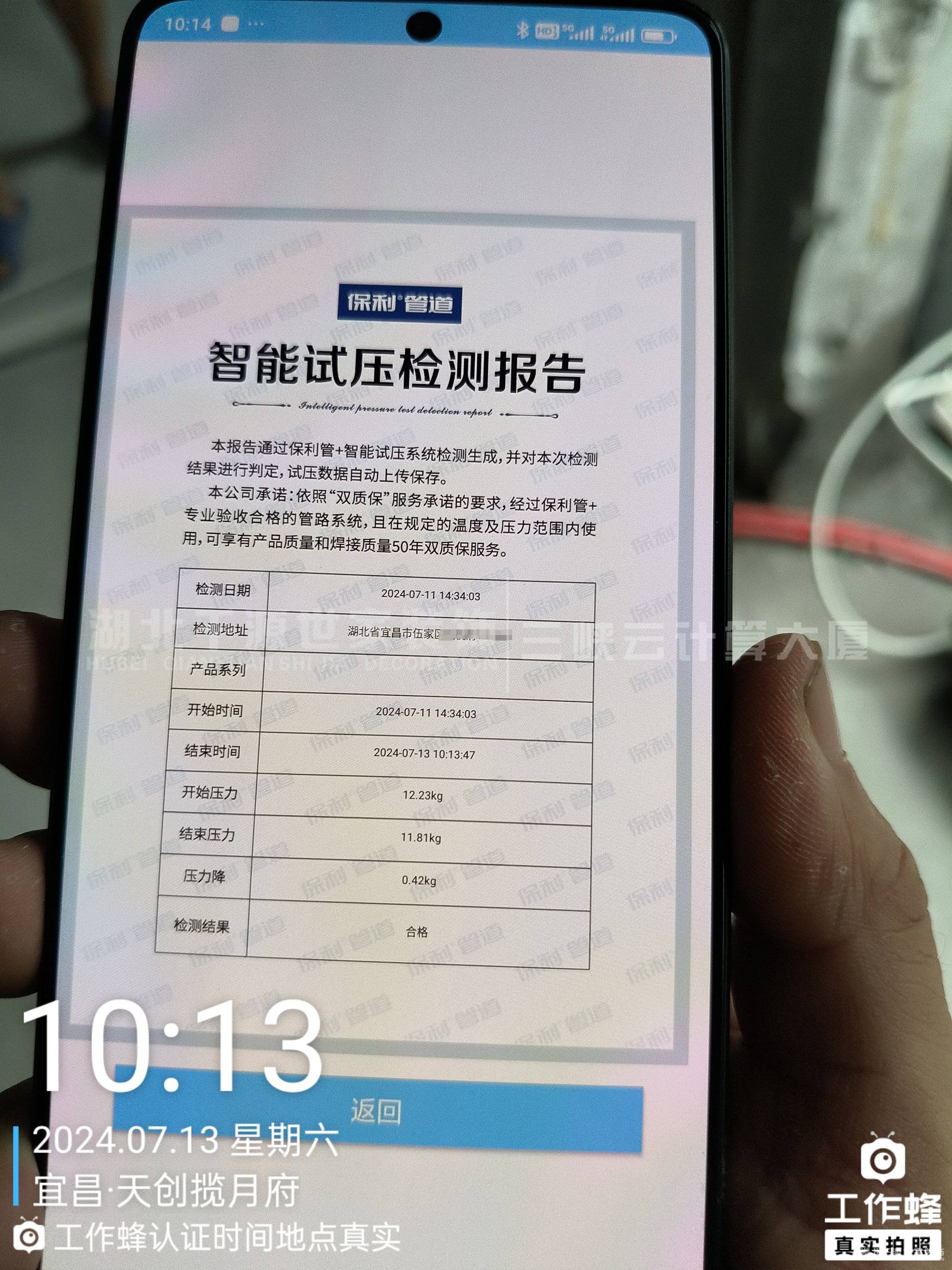 水電驗(yàn)收攻略